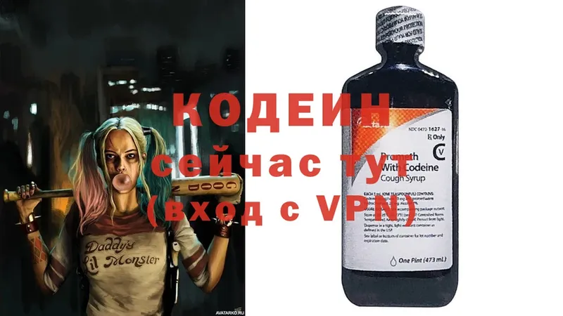 где купить наркотик  Новоуральск  Кодеиновый сироп Lean Purple Drank 