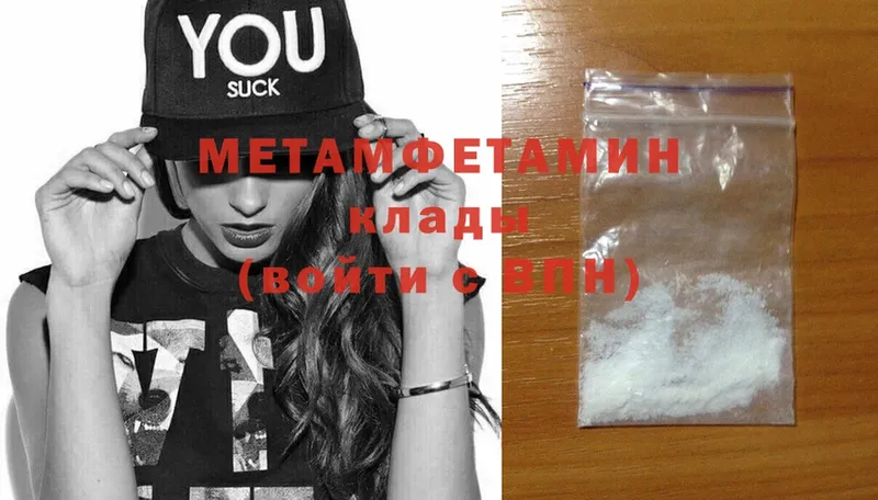 закладка  Новоуральск  Метамфетамин Methamphetamine 